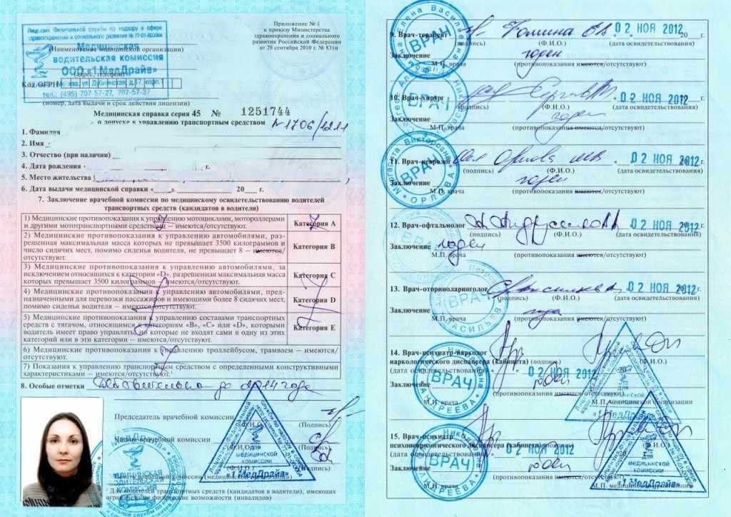 образце справки на права